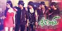 Green Signal Movie New  Wallpapers